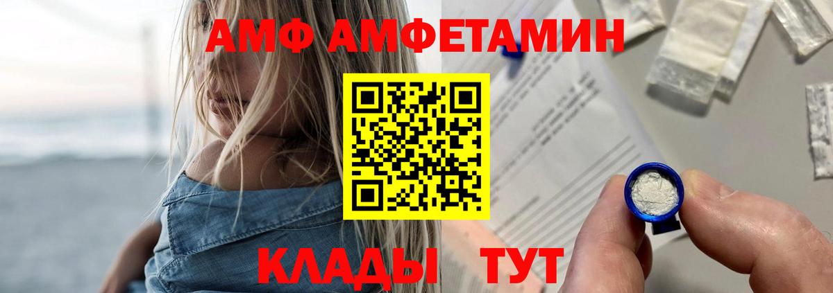 АМФ 97%  Амфетамин  Майкоп 