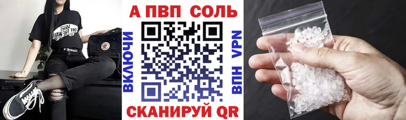 A-PVP кристаллы  Майкоп 