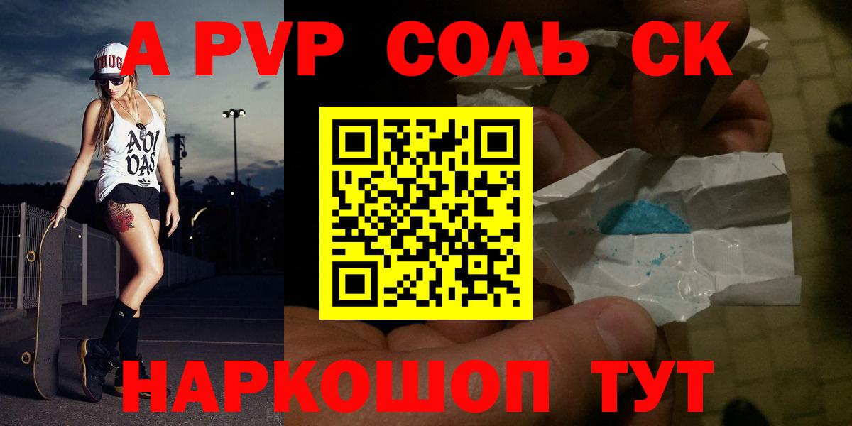 Alpha PVP кристаллы Майкоп