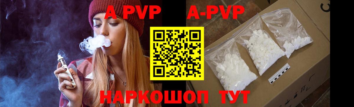 А ПВП VHQ  Вход с VPN  Alfa_PVP  Майкоп  Alpha PVP мука 