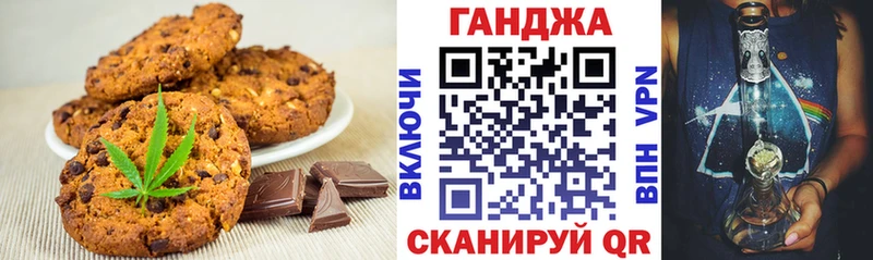 Печенье с ТГК марихуана купить наркотик Майкоп
