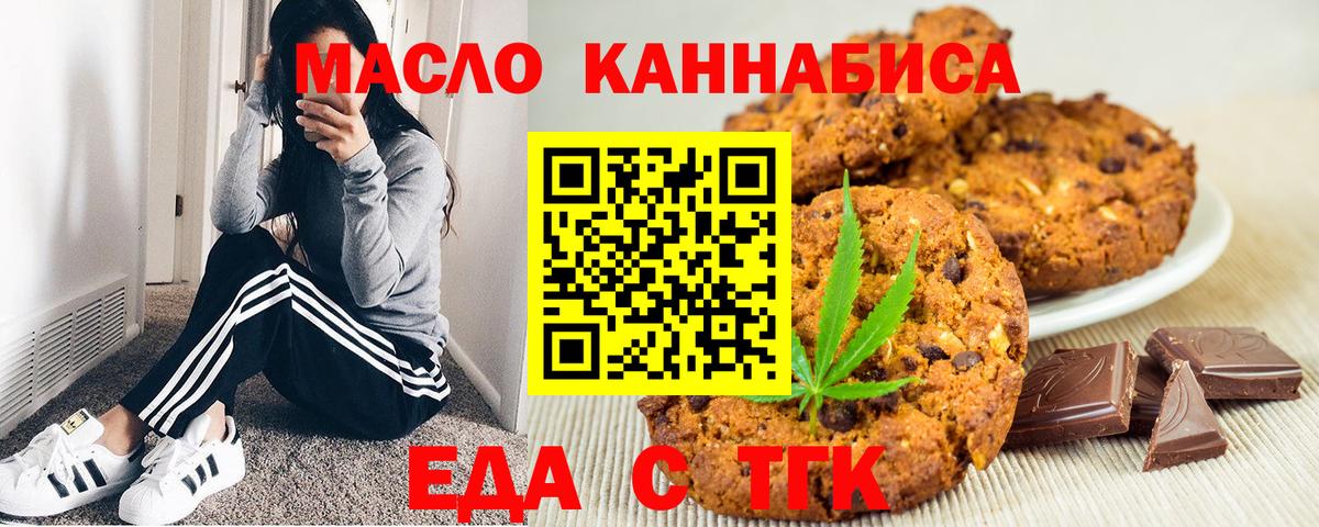 Майкоп  Canna-Cookies марихуана  Вход с VPN 