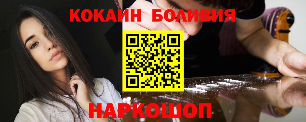 КОКАИН Fish Scale  закладка  Майкоп 