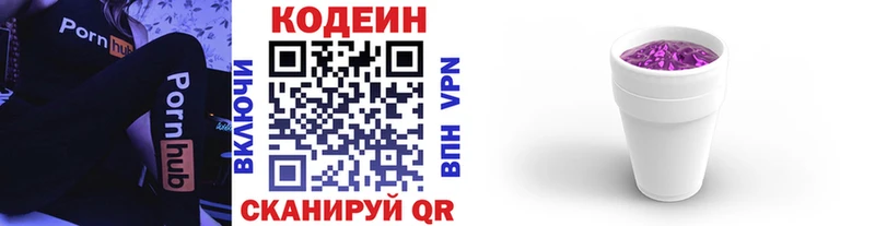 купить   Майкоп  Codein Purple Drank 