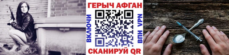 ГЕРОИН VHQ  продажа наркотиков  мориарти телеграм  Майкоп 
