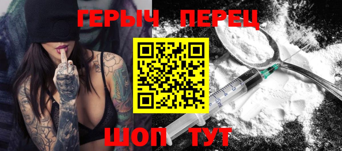 ГЕРОИН хмурый Майкоп