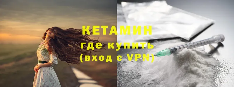 Кетамин ketamine  Майкоп 