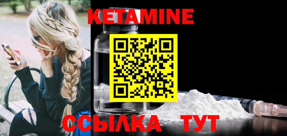 КЕТАМИН VHQ  Вход с VPN  Майкоп 
