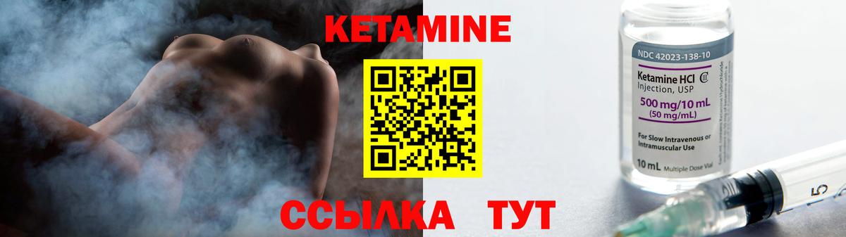 КЕТАМИН ketamine  Майкоп 