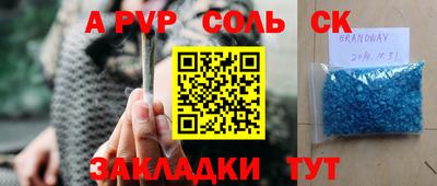 молекула духа Гай