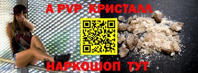 мяу мяу кристалл Берёзовский