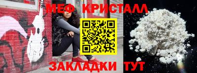 мяу мяу кристалл Берёзовский