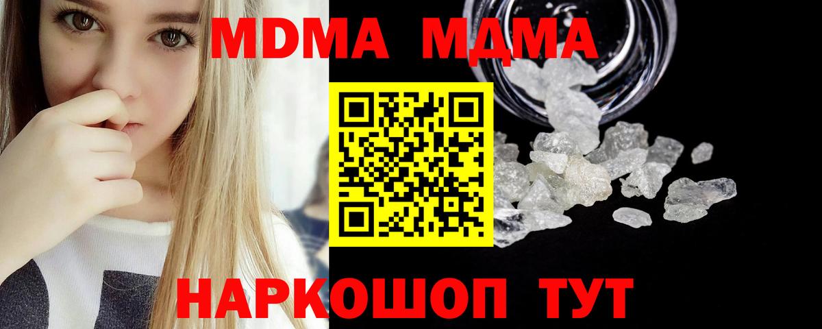 MDMA молли Майкоп
