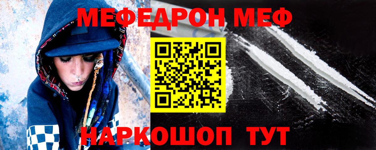 Майкоп  МЕФ  Вход с VPN  МЕФ VHQ  Мефедрон  Меф мяу мяу 