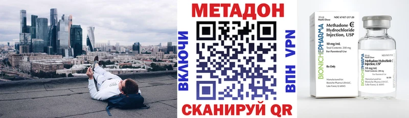 купить   Майкоп  Метадон methadone 