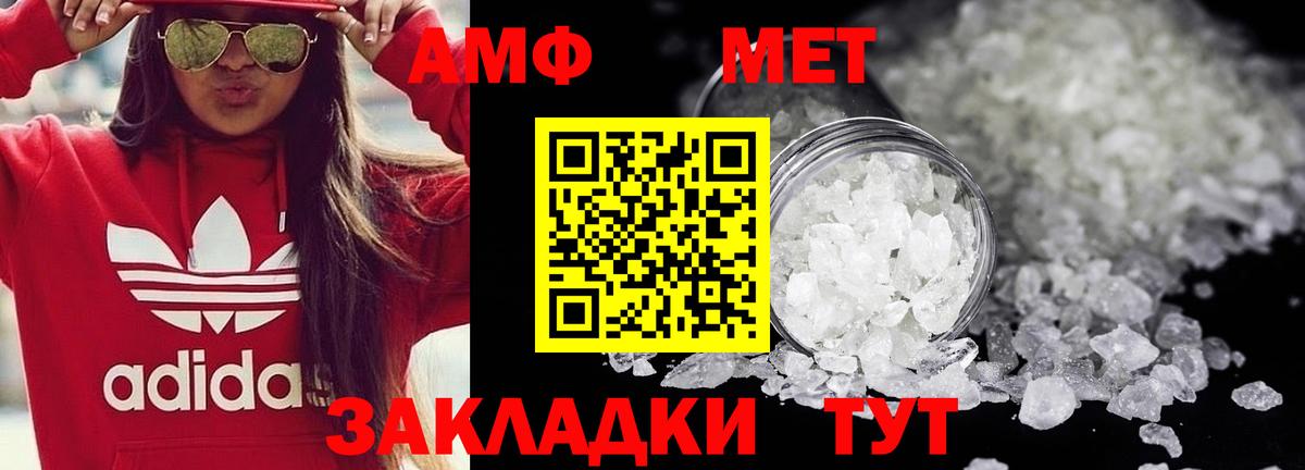МЕТАМФЕТАМИН винт Майкоп