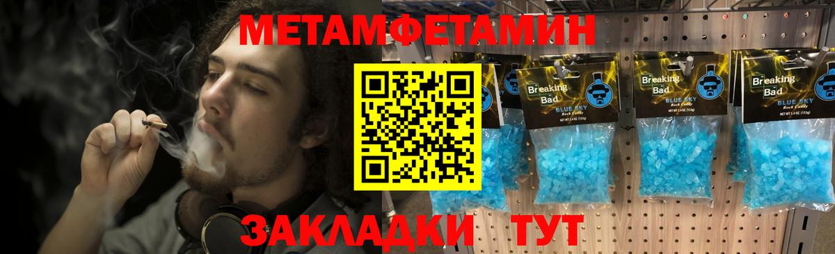 Метамфетамин  Майкоп  Первитин витя 