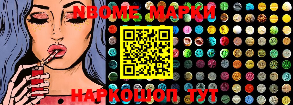 Марки N-bome  Майкоп  Марки N-bome 1,5мг  Марки N-bome 1,5мг 