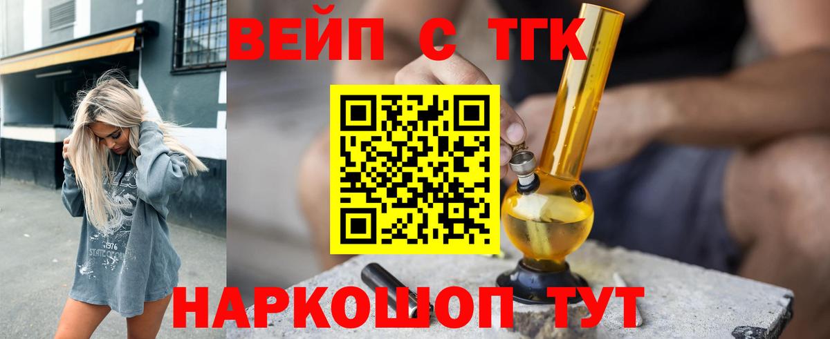 Дистиллят ТГК концентрат  Дистиллят ТГК вейп  Майкоп  Вход с VPN 