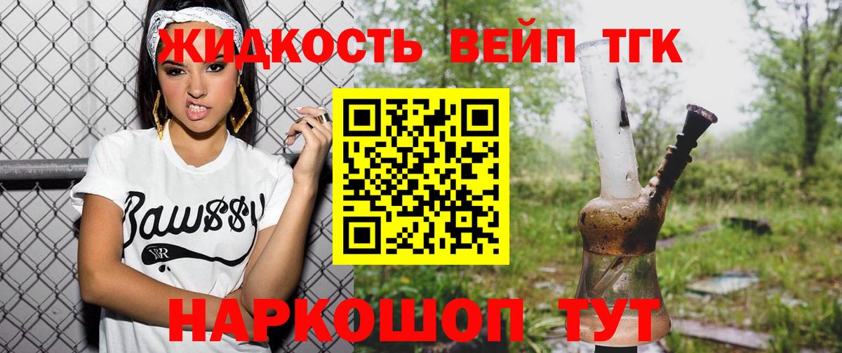 Дистиллят ТГК THC oil Майкоп